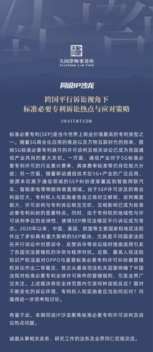 海外專利訴訟應對-海外專利訴訟應對辦法