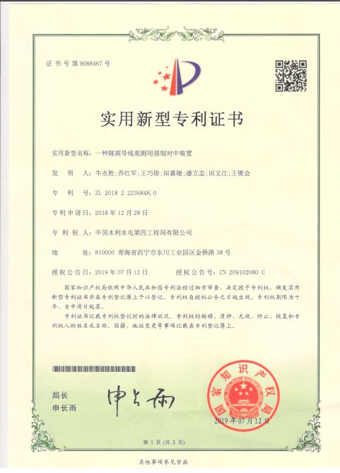 隔震器發(fā)明專利-隔震器發(fā)明專利多少年
