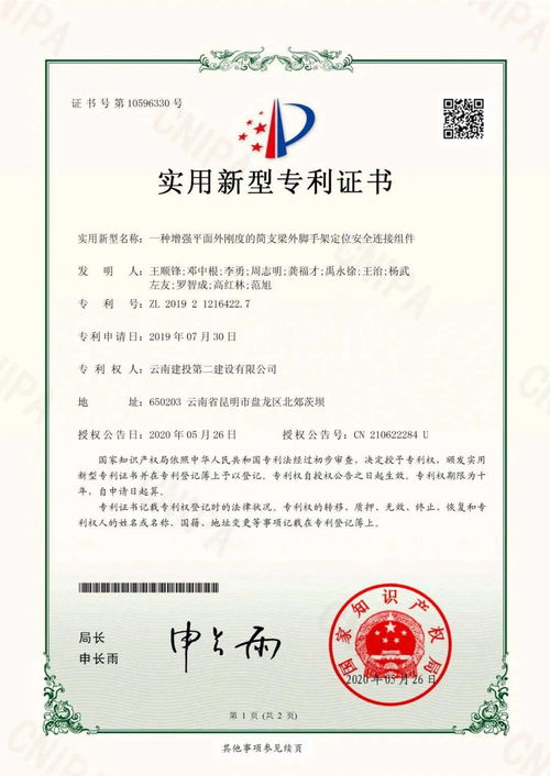 鎮(zhèn)江專利價格鎮(zhèn)江專利價格查詢官網(wǎng)