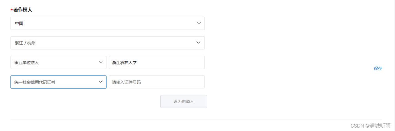 鎮(zhèn)江軟著申請咨詢(申請軟著需要什么材料)