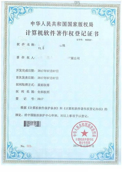 軟著個(gè)人辦理(什么是軟著？怎么申請(qǐng)呢)