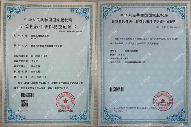 軟著能加所屬權(quán)人嗎(軟著申請(qǐng)個(gè)人還是單位好)