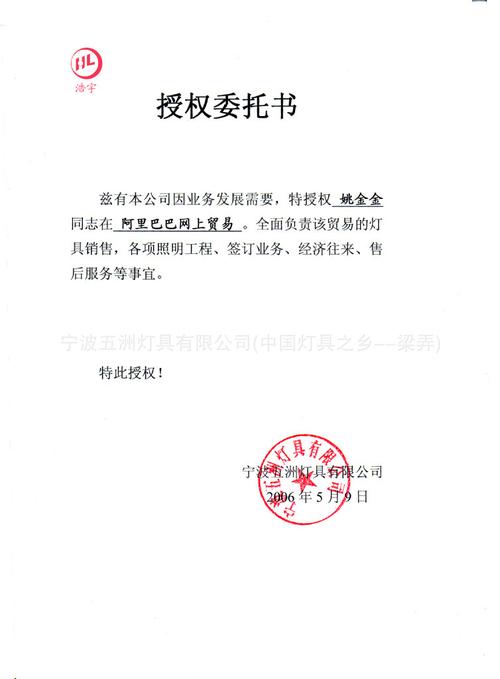 軟著登記申請授權(quán)委托書(軟著可以授權(quán)其他公司嗎)