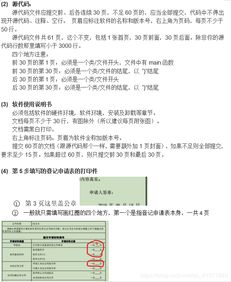 軟著申請(qǐng)的坑(軟著多久能申請(qǐng)下來)