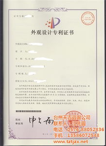 特效膏藥配方專利_特效膏藥配方專利申請(qǐng)