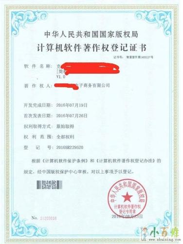 寧夏申請軟著在哪申請(軟著多久能申請下來)
