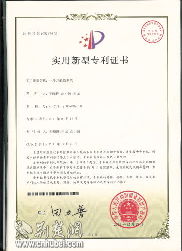 在大學(xué)獲得專利的好處,大學(xué)生獲得專利證書的好處