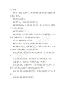 軟著成果轉(zhuǎn)化證明模板(軟著申請(qǐng)說明書模板) 軟著成果轉(zhuǎn)化證明模板(軟著申請(qǐng)說明書模板)