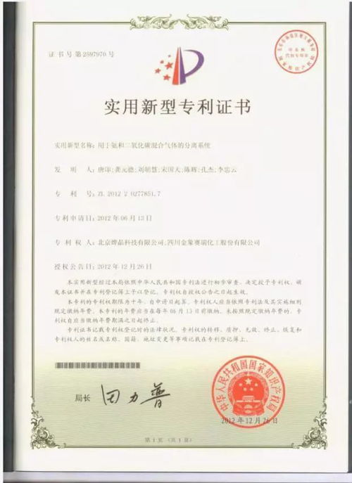 專利獎勵后變更專利權(quán)人_專利獎勵后變更專利權(quán)人怎么辦