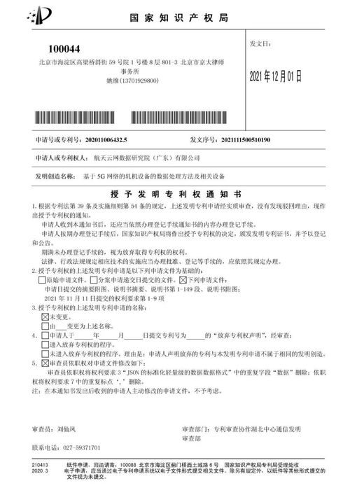 專利獎勵后變更專利權(quán)人_專利獎勵后變更專利權(quán)人怎么辦